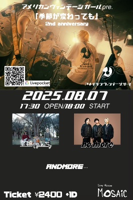 8月7日(木) 下北沢MOSAiC