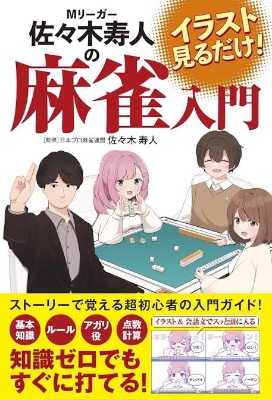 書籍挿絵