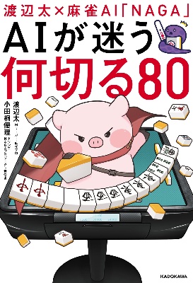 書籍表紙