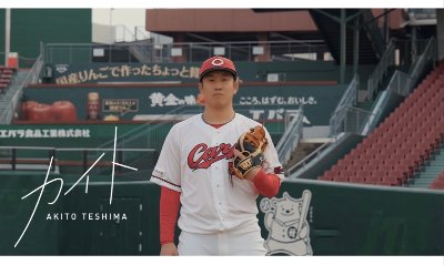 手島章斗/「カイト」特別主演/小園海斗(広島東洋カープ) Music Video