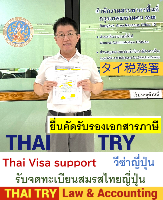 Thai Visa Service-agent-support, Retirement visa, Marriage visa, āļāļĢāļīāļĐāļąāļāļĢāļąāļāļāđāļēāļ§āļĩāļāđāļē āļāļāļāļŠāļĩāļĨāļĄ āđāļāļāļāļēāļāļĢāļąāļ āļāļĢāļļāļāđāļāļāļŊ â THAI TRY Law - Silom Bangrak Bangkok