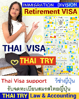 Thai Visa Service-agent-support, Retirement visa, Marriage visa, āļāļĢāļīāļĐāļąāļāļĢāļąāļāļāđāļēāļ§āļĩāļāđāļē āļāļāļāļŠāļĩāļĨāļĄ āđāļāļāļāļēāļāļĢāļąāļ āļāļĢāļļāļāđāļāļāļŊ â THAI TRY Law - Silom Bangrak Bangkok