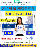Thai Visa Service-agent-support, Retirement visa, Marriage visa, āļāļĢāļīāļĐāļąāļāļĢāļąāļāļāđāļēāļ§āļĩāļāđāļē āļāļāļāļŠāļĩāļĨāļĄ āđāļāļāļāļēāļāļĢāļąāļ āļāļĢāļļāļāđāļāļāļŊ â THAI TRY Law - Silom Bangrak Bangkok