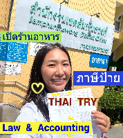 Thai Visa Service-agent-support, Retirement visa, Marriage visa, āļāļĢāļīāļĐāļąāļāļĢāļąāļāļāđāļēāļ§āļĩāļāđāļē āļāļāļāļŠāļĩāļĨāļĄ āđāļāļāļāļēāļāļĢāļąāļ āļāļĢāļļāļāđāļāļāļŊ â THAI TRY Law - Silom Bangrak Bangkok