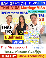 Thai Visa Service-agent-support, Retirement visa, Marriage visa, āļāļĢāļīāļĐāļąāļāļĢāļąāļāļāđāļēāļ§āļĩāļāđāļē āļāļāļāļŠāļĩāļĨāļĄ āđāļāļāļāļēāļāļĢāļąāļ āļāļĢāļļāļāđāļāļāļŊ â THAI TRY Law - Silom Bangrak Bangkok