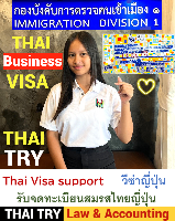 Thai Visa Service-agent-support, Retirement visa, Marriage visa, āļāļĢāļīāļĐāļąāļāļĢāļąāļāļāđāļēāļ§āļĩāļāđāļē āļāļāļāļŠāļĩāļĨāļĄ āđāļāļāļāļēāļāļĢāļąāļ āļāļĢāļļāļāđāļāļāļŊ â THAI TRY Law - Silom Bangrak Bangkok