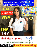 Thai Visa Service-agent-support, Retirement visa, Marriage visa, āļāļĢāļīāļĐāļąāļāļĢāļąāļāļāđāļēāļ§āļĩāļāđāļē āļāļāļāļŠāļĩāļĨāļĄ āđāļāļāļāļēāļāļĢāļąāļ āļāļĢāļļāļāđāļāļāļŊ â THAI TRY Law - Silom Bangrak Bangkok