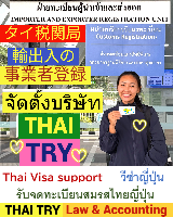 Thai Visa Service-agent-support, Retirement visa, Marriage visa, āļāļĢāļīāļĐāļąāļāļĢāļąāļāļāđāļēāļ§āļĩāļāđāļē āļāļāļāļŠāļĩāļĨāļĄ āđāļāļāļāļēāļāļĢāļąāļ āļāļĢāļļāļāđāļāļāļŊ â THAI TRY Law - Silom Bangrak Bangkok