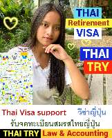Thai Visa Service-agent-support, Retirement visa, Marriage visa, āļāļĢāļīāļĐāļąāļāļĢāļąāļāļāđāļēāļ§āļĩāļāđāļē āļāļāļāļŠāļĩāļĨāļĄ āđāļāļāļāļēāļāļĢāļąāļ āļāļĢāļļāļāđāļāļāļŊ â THAI TRY Law - Silom Bangrak Bangkok