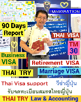 Thai Visa Service-agent-support, Retirement visa, Marriage visa, āļāļĢāļīāļĐāļąāļāļĢāļąāļāļāđāļēāļ§āļĩāļāđāļē āļāļāļāļŠāļĩāļĨāļĄ āđāļāļāļāļēāļāļĢāļąāļ āļāļĢāļļāļāđāļāļāļŊ â THAI TRY Law - Silom Bangrak Bangkok
