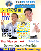 Thai Visa Service-agent-support, Retirement visa, Marriage visa, āļāļĢāļīāļĐāļąāļāļĢāļąāļāļāđāļēāļ§āļĩāļāđāļē āļāļāļāļŠāļĩāļĨāļĄ āđāļāļāļāļēāļāļĢāļąāļ āļāļĢāļļāļāđāļāļāļŊ â THAI TRY Law - Silom Bangrak Bangkok