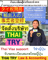 Thai Visa Service-agent-support, Retirement visa, Marriage visa, āļāļĢāļīāļĐāļąāļāļĢāļąāļāļāđāļēāļ§āļĩāļāđāļē āļāļāļāļŠāļĩāļĨāļĄ āđāļāļāļāļēāļāļĢāļąāļ āļāļĢāļļāļāđāļāļāļŊ â THAI TRY Law - Silom Bangrak Bangkok