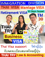 Thai Visa Service-agent-support, Retirement visa, Marriage visa, āļāļĢāļīāļĐāļąāļāļĢāļąāļāļāđāļēāļ§āļĩāļāđāļē āļāļāļāļŠāļĩāļĨāļĄ āđāļāļāļāļēāļāļĢāļąāļ āļāļĢāļļāļāđāļāļāļŊ â THAI TRY Law - Silom Bangrak Bangkok