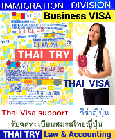 Thai Visa Service-agent-support, Retirement visa, Marriage visa, āļāļĢāļīāļĐāļąāļāļĢāļąāļāļāđāļēāļ§āļĩāļāđāļē āļāļāļāļŠāļĩāļĨāļĄ āđāļāļāļāļēāļāļĢāļąāļ āļāļĢāļļāļāđāļāļāļŊ â THAI TRY Law - Silom Bangrak Bangkok