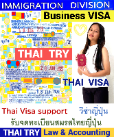 Thai Visa Service-agent-support, Retirement visa, Marriage visa, āļāļĢāļīāļĐāļąāļāļĢāļąāļāļāđāļēāļ§āļĩāļāđāļē āļāļāļāļŠāļĩāļĨāļĄ āđāļāļāļāļēāļāļĢāļąāļ āļāļĢāļļāļāđāļāļāļŊ â THAI TRY Law - Silom Bangrak Bangkok