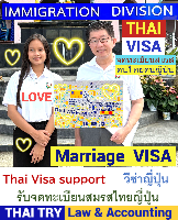 Thai Visa Service-agent-support, Retirement visa, Marriage visa, āļāļĢāļīāļĐāļąāļāļĢāļąāļāļāđāļēāļ§āļĩāļāđāļē āļāļāļāļŠāļĩāļĨāļĄ āđāļāļāļāļēāļāļĢāļąāļ āļāļĢāļļāļāđāļāļāļŊ â THAI TRY Law - Silom Bangrak Bangkok