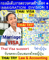 Thai Visa Service-agent-support, Retirement visa, Marriage visa, āļāļĢāļīāļĐāļąāļāļĢāļąāļāļāđāļēāļ§āļĩāļāđāļē āļāļāļāļŠāļĩāļĨāļĄ āđāļāļāļāļēāļāļĢāļąāļ āļāļĢāļļāļāđāļāļāļŊ â THAI TRY Law - Silom Bangrak Bangkok