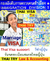 Thai Visa Service-agent-support, Retirement visa, Marriage visa, āļāļĢāļīāļĐāļąāļāļĢāļąāļāļāđāļēāļ§āļĩāļāđāļē āļāļāļāļŠāļĩāļĨāļĄ āđāļāļāļāļēāļāļĢāļąāļ āļāļĢāļļāļāđāļāļāļŊ â THAI TRY Law - Silom Bangrak Bangkok