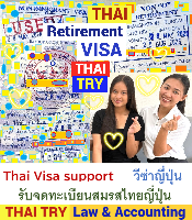 Thai Visa Service-agent-support, Retirement visa, Marriage visa, āļāļĢāļīāļĐāļąāļāļĢāļąāļāļāđāļēāļ§āļĩāļāđāļē āļāļāļāļŠāļĩāļĨāļĄ āđāļāļāļāļēāļāļĢāļąāļ āļāļĢāļļāļāđāļāļāļŊ â THAI TRY Law - Silom Bangrak Bangkok