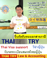 Thai Visa Service-agent-support, Retirement visa, Marriage visa, āļāļĢāļīāļĐāļąāļāļĢāļąāļāļāđāļēāļ§āļĩāļāđāļē āļāļāļāļŠāļĩāļĨāļĄ āđāļāļāļāļēāļāļĢāļąāļ āļāļĢāļļāļāđāļāļāļŊ â THAI TRY Law - Silom Bangrak Bangkok