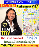 Thai Visa Service-agent-support, Retirement visa, Marriage visa, āļāļĢāļīāļĐāļąāļāļĢāļąāļāļāđāļēāļ§āļĩāļāđāļē āļāļāļāļŠāļĩāļĨāļĄ āđāļāļāļāļēāļāļĢāļąāļ āļāļĢāļļāļāđāļāļāļŊ â THAI TRY Law - Silom Bangrak Bangkok