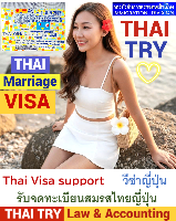 Thai Visa Service-agent-support, Retirement visa, Marriage visa, āļāļĢāļīāļĐāļąāļāļĢāļąāļāļāđāļēāļ§āļĩāļāđāļē āļāļāļāļŠāļĩāļĨāļĄ āđāļāļāļāļēāļāļĢāļąāļ āļāļĢāļļāļāđāļāļāļŊ â THAI TRY Law - Silom Bangrak Bangkok