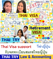 Thai Visa Service-agent-support, Retirement visa, Marriage visa, āļāļĢāļīāļĐāļąāļāļĢāļąāļāļāđāļēāļ§āļĩāļāđāļē āļāļāļāļŠāļĩāļĨāļĄ āđāļāļāļāļēāļāļĢāļąāļ āļāļĢāļļāļāđāļāļāļŊ â THAI TRY Law - Silom Bangrak Bangkok