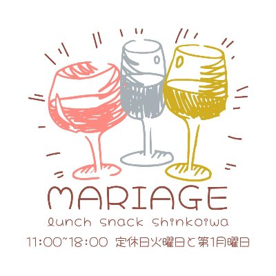 バンズキッチンからすぐ近くお店。カウンタースナック マリッジです。