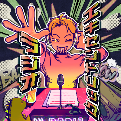エキセントリックラジオ