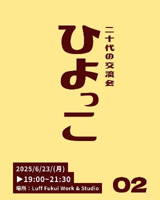ひよっこ（Instagram）