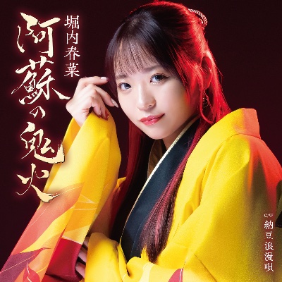 【楽曲提供】
