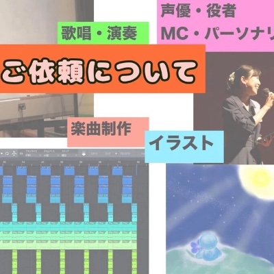 ★ご依頼料金&内容表