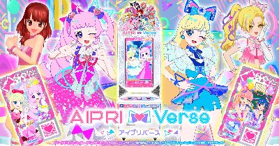 ゲーム「アイプリバース」