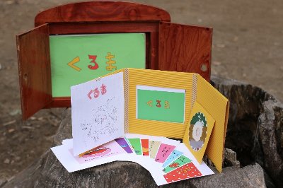 うた紙芝居　　　　　　　　　　　　　　　　　　　　　SONG PICTURE STORY SHOW