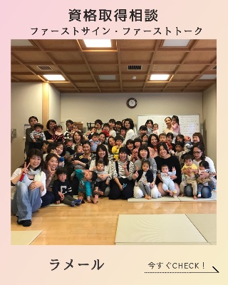 無料資格取得相談ファーストサイン/ファーストトーク