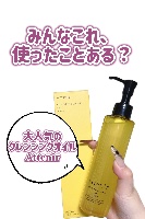 アテニア