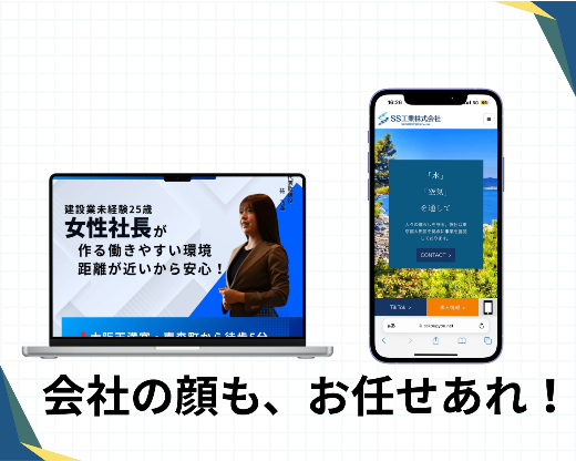ホームぺージ制作
