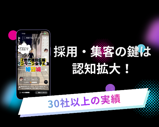 SNS運用代行