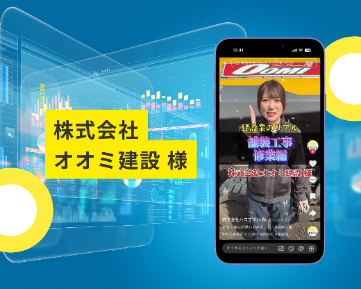 求人動画