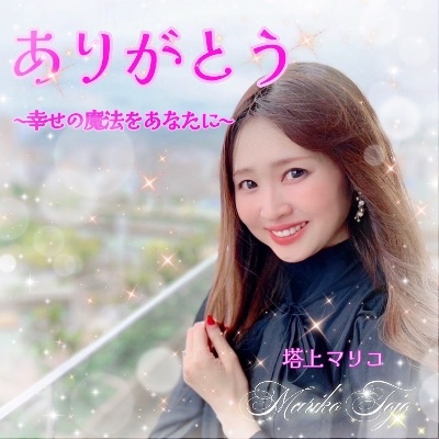 オリジナルソングリリース💿