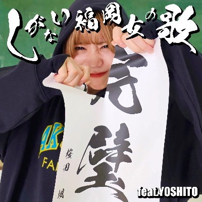 オリジナル曲🎧配信中