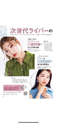 📖CanCam2023.5掲載📖