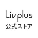 LIV PLUS公式ストア 楽天市場店