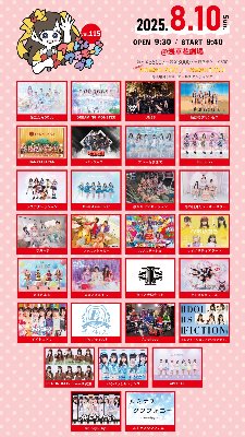 2025年8月10日(日)@浅草花劇場