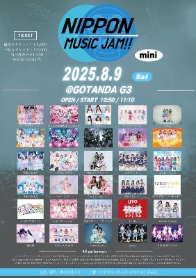 2025年8月9日(土・夜)@GOTANDA G3