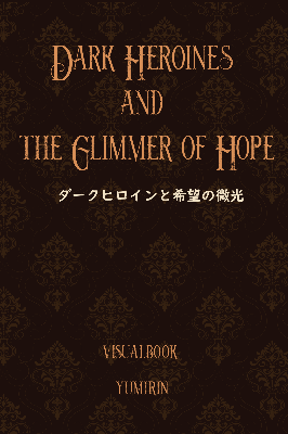 Visual Book "Dark Heroines and the Glimmer of Hope"
