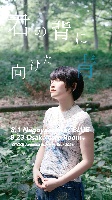 8/1(土)名古屋sunset BLUE