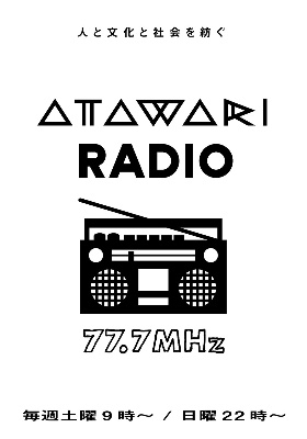 ATAWARI RADIO