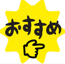 🌟【厳選】100億ベリー運営者のおすすめ案件🌟