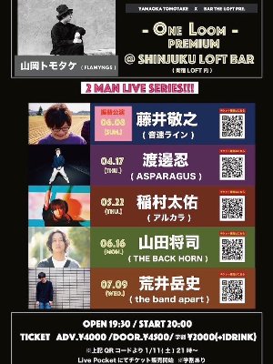  山岡トモタケ（FLAMYNGS）One Loom - Premium - 